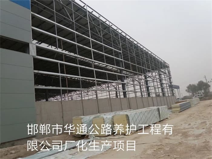 宝鸡华通公路养护工程有限公司长化生产项目