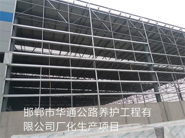 宝鸡华通公路养护工程有限公司长化生产项目