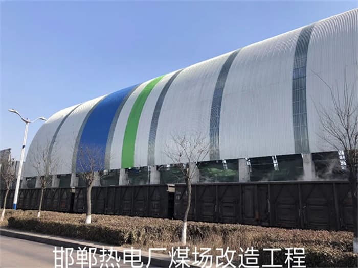 宝鸡热电厂煤场改造工程